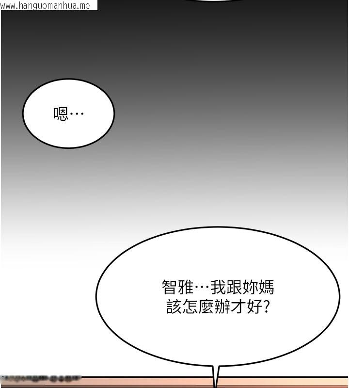 韩国漫画顶加套房的春天韩漫_顶加套房的春天-第59话-不要选我妈，选我!在线免费阅读-韩国漫画-第58张图片