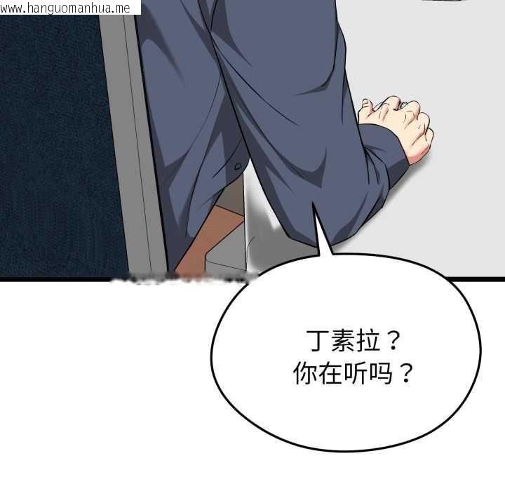 韩国漫画启动复仇系统/超真实征服游戏韩漫_启动复仇系统/超真实征服游戏-第12话在线免费阅读-韩国漫画-第18张图片