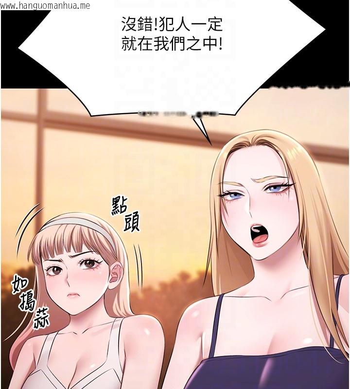 韩国漫画极乐泳池趴韩漫_极乐泳池趴-第24话-葛格原谅人家好吗?在线免费阅读-韩国漫画-第77张图片