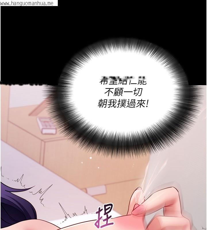 韩国漫画拜脱拜脱App韩漫_拜脱拜脱App-第55话-吸取男人阳气的教授在线免费阅读-韩国漫画-第139张图片
