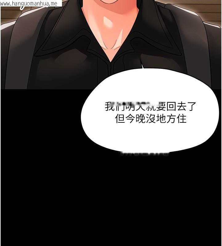 韩国漫画幼惑韩漫_幼惑-第19话-原来老师是被虐狂?在线免费阅读-韩国漫画-第43张图片