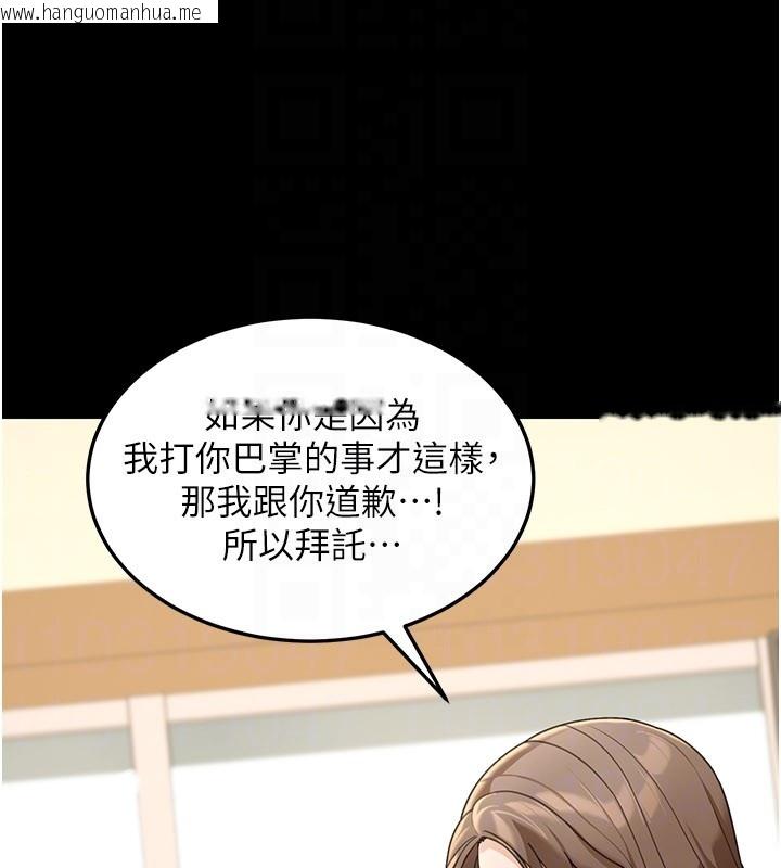 韩国漫画华尔街夜色韩漫_华尔街夜色-第13话-用身体学习在线免费阅读-韩国漫画-第29张图片