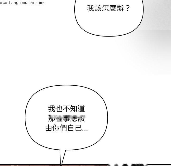 韩国漫画重生险境韩漫_重生险境-第8话在线免费阅读-韩国漫画-第78张图片