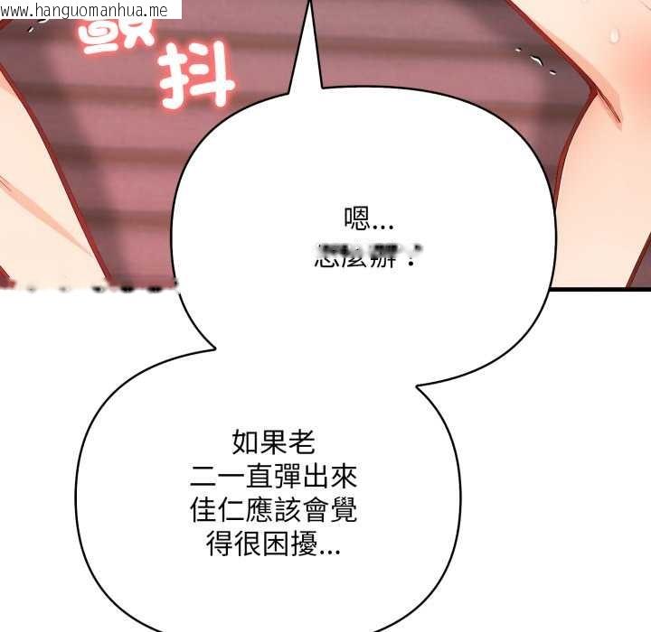 韩国漫画刺激的速食店大夜班韩漫_刺激的速食店大夜班-第3话在线免费阅读-韩国漫画-第68张图片