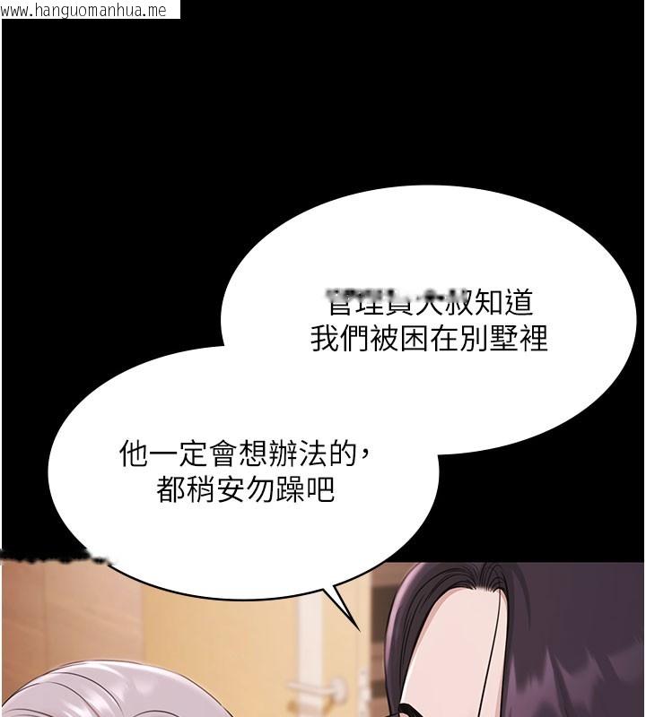 韩国漫画极乐泳池趴韩漫_极乐泳池趴-第24话-葛格原谅人家好吗?在线免费阅读-韩国漫画-第41张图片