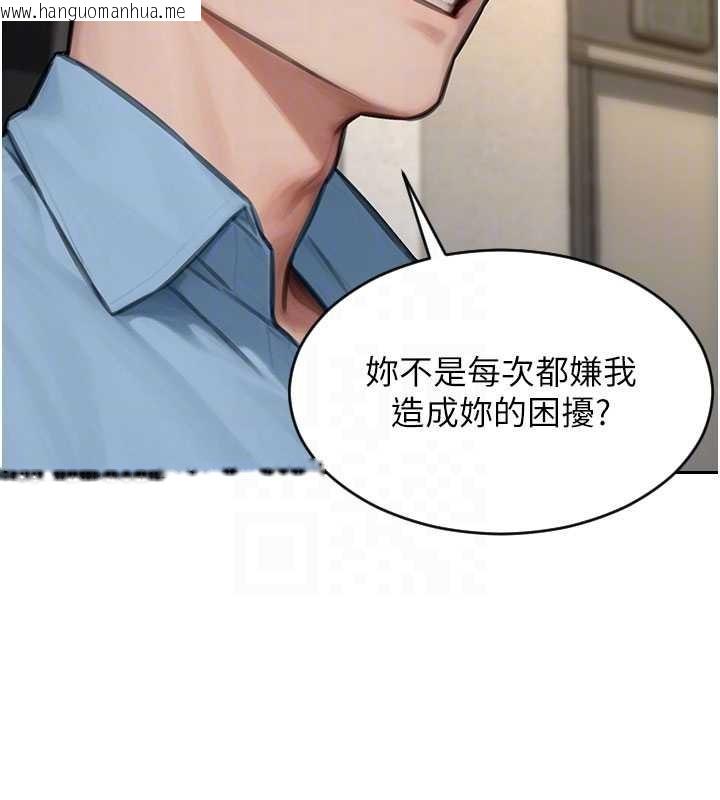 韩国漫画单身即纵欲韩漫_单身即纵欲-第42话-这么迫不急待想见我?在线免费阅读-韩国漫画-第120张图片