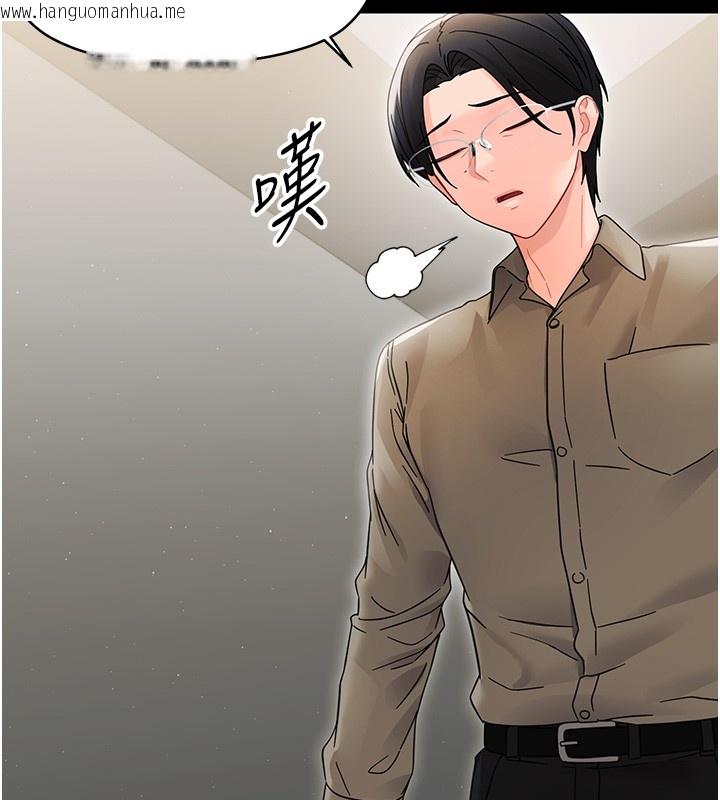 韩国漫画幼惑韩漫_幼惑-第19话-原来老师是被虐狂?在线免费阅读-韩国漫画-第16张图片