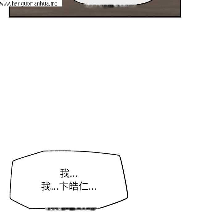 韩国漫画超导体觉醒/超导体大叔韩漫_超导体觉醒/超导体大叔-第29话在线免费阅读-韩国漫画-第147张图片