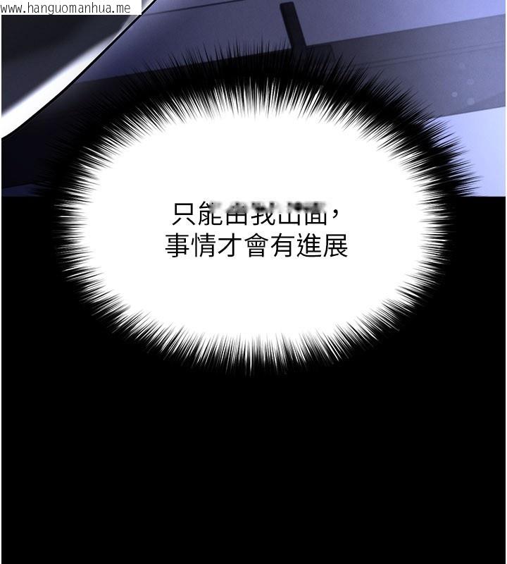 韩国漫画足球型男脱单指南韩漫_足球型男脱单指南-第54话-我不能对他有感觉在线免费阅读-韩国漫画-第25张图片