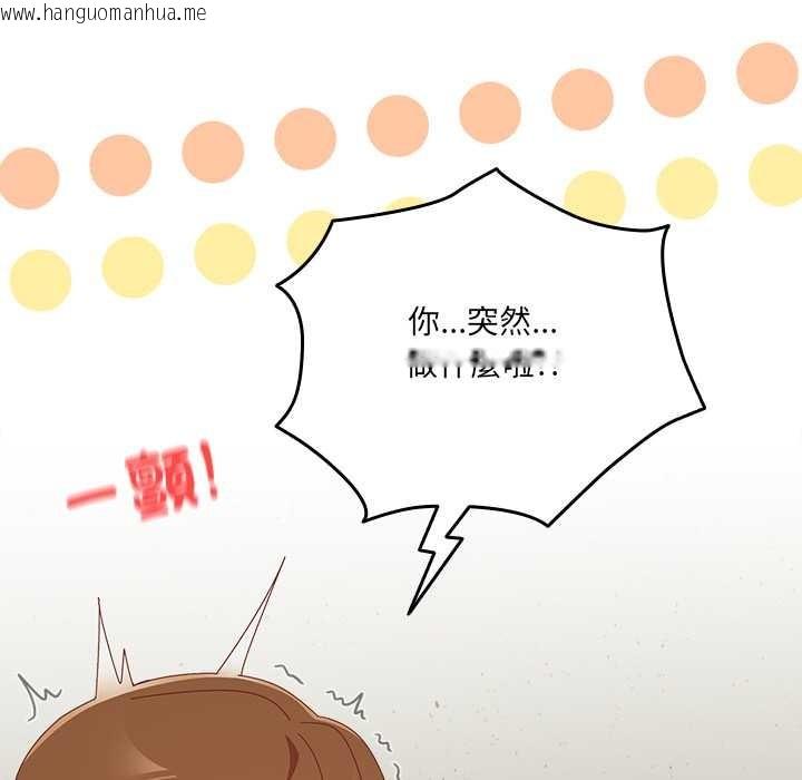 韩国漫画与众不同的兄妹/我家的掌上明珠韩漫_与众不同的兄妹/我家的掌上明珠-第37话在线免费阅读-韩国漫画-第85张图片