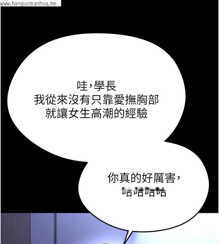 韩国漫画足球型男脱单指南韩漫_足球型男脱单指南-第54话-我不能对他有感觉在线免费阅读-韩国漫画-第75张图片