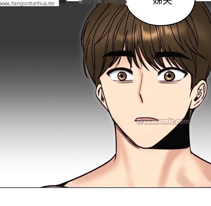 韩国漫画老婆卷款潜逃后韩漫_老婆卷款潜逃后-第49话在线免费阅读-韩国漫画-第56张图片