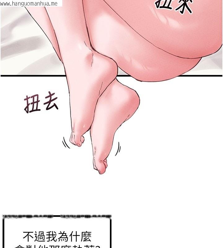 韩国漫画男人配额制韩漫_男人配额制-第37话-和大姐姐的私密谈话在线免费阅读-韩国漫画-第62张图片