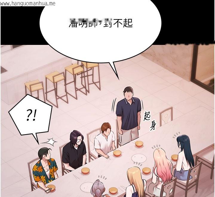 韩国漫画极乐泳池趴韩漫_极乐泳池趴-第24话-葛格原谅人家好吗?在线免费阅读-韩国漫画-第83张图片