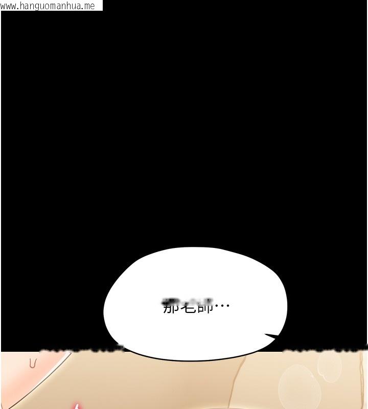韩国漫画幼惑韩漫_幼惑-第19话-原来老师是被虐狂?在线免费阅读-韩国漫画-第94张图片