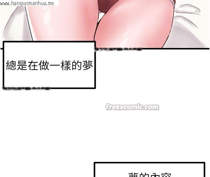 韩国漫画男人配额制韩漫_男人配额制-第37话-和大姐姐的私密谈话在线免费阅读-韩国漫画-第56张图片