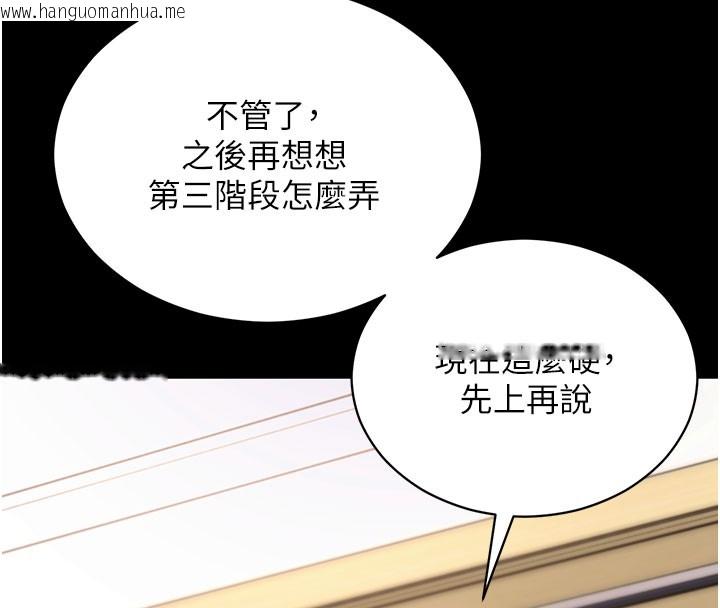 韩国漫画拜脱拜脱App韩漫_拜脱拜脱App-第55话-吸取男人阳气的教授在线免费阅读-韩国漫画-第183张图片