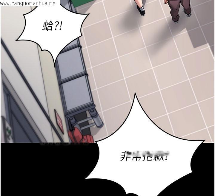 韩国漫画拜脱拜脱App韩漫_拜脱拜脱App-第55话-吸取男人阳气的教授在线免费阅读-韩国漫画-第64张图片