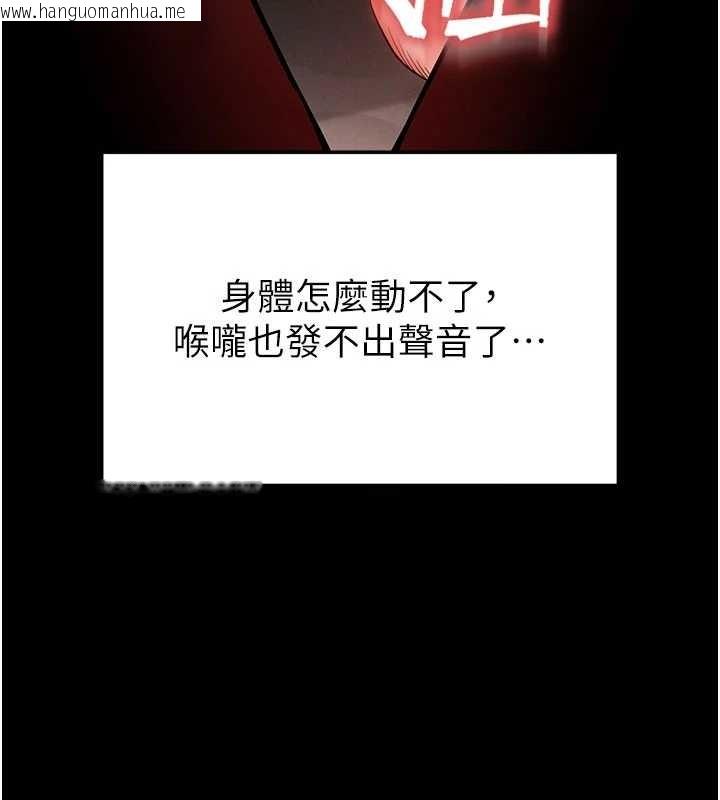 韩国漫画末日雕堡韩漫_末日雕堡-第69话-在老公面前被后入在线免费阅读-韩国漫画-第170张图片