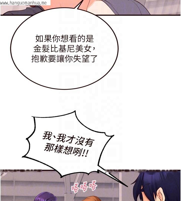 韩国漫画熟女自助餐韩漫_熟女自助餐-第78话-期待值满点的国外旅游在线免费阅读-韩国漫画-第33张图片