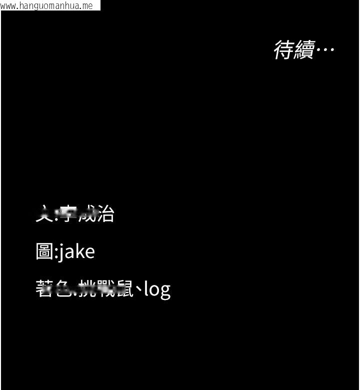 韩国漫画幼惑韩漫_幼惑-第19话-原来老师是被虐狂?在线免费阅读-韩国漫画-第204张图片