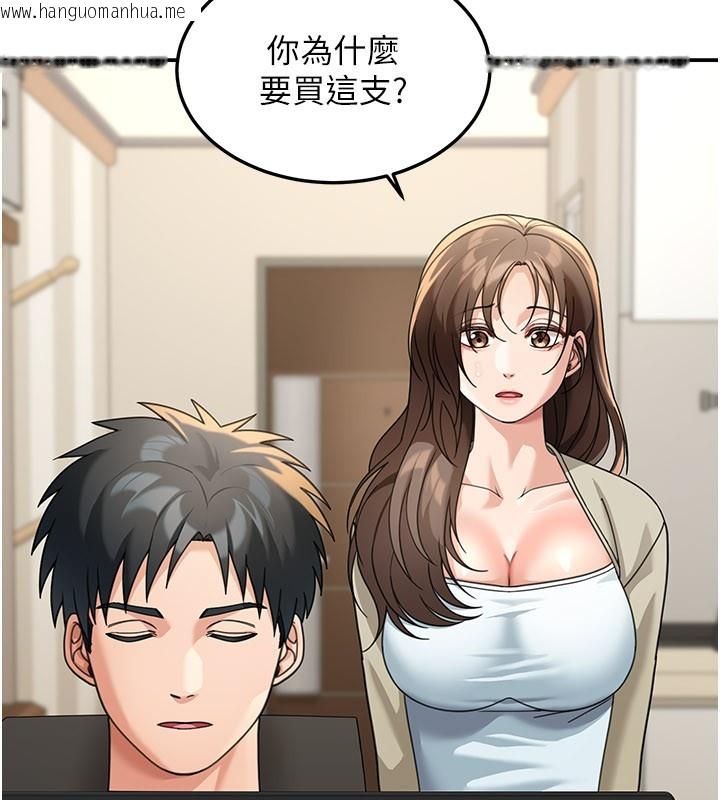 韩国漫画华尔街夜色韩漫_华尔街夜色-第13话-用身体学习在线免费阅读-韩国漫画-第86张图片