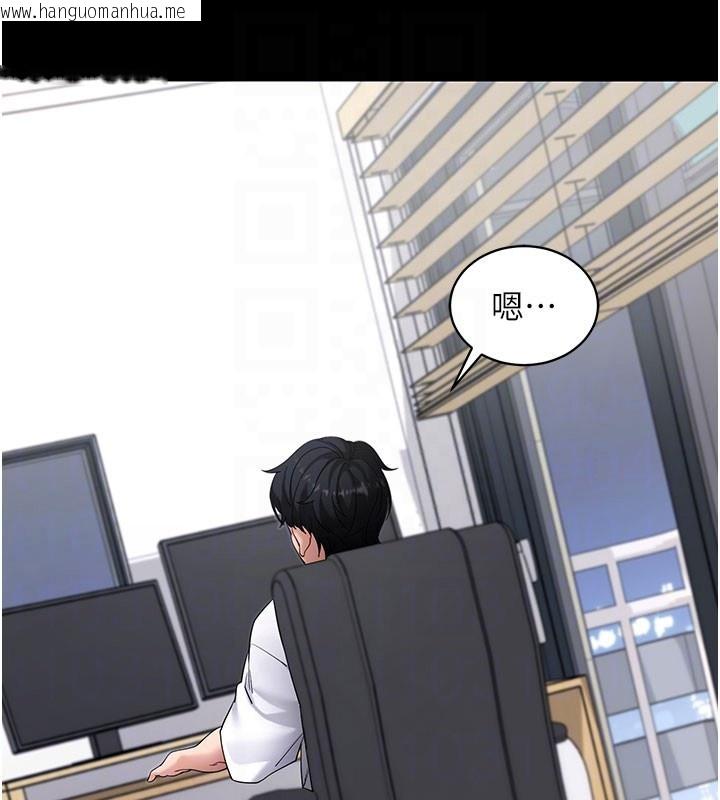 韩国漫画拜脱拜脱App韩漫_拜脱拜脱App-第55话-吸取男人阳气的教授在线免费阅读-韩国漫画-第76张图片