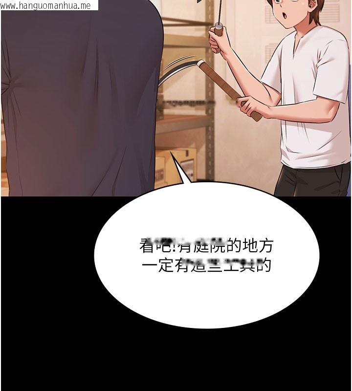 韩国漫画极乐泳池趴韩漫_极乐泳池趴-第24话-葛格原谅人家好吗?在线免费阅读-韩国漫画-第7张图片