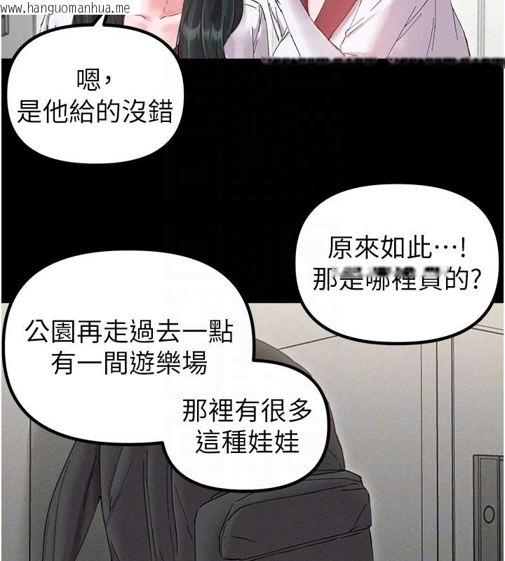 韩国漫画男人配额制韩漫_男人配额制-第37话-和大姐姐的私密谈话在线免费阅读-韩国漫画-第67张图片