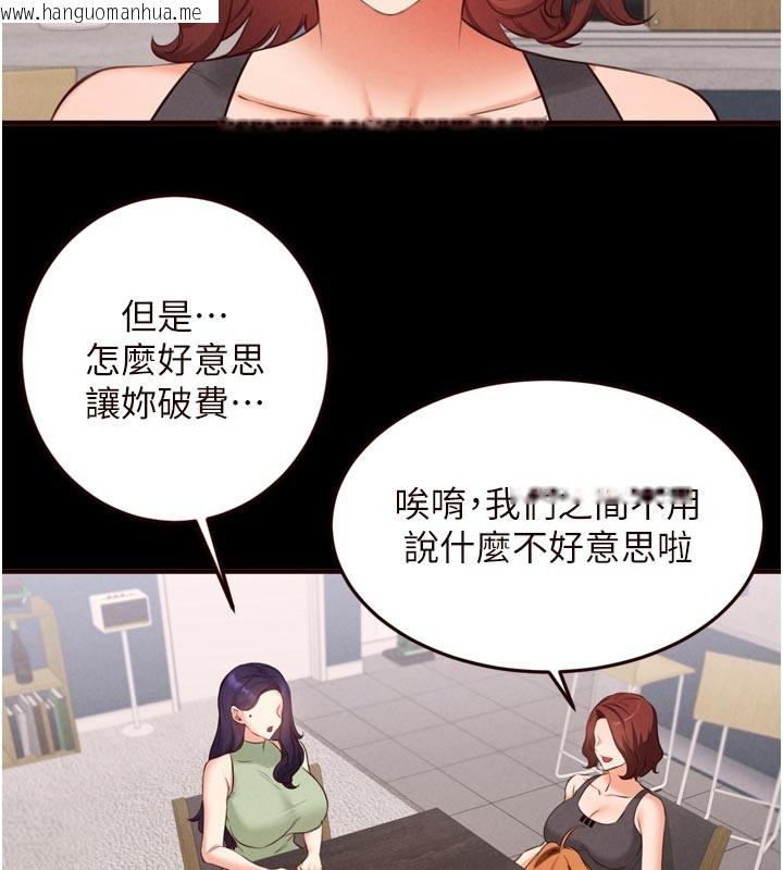 韩国漫画熟女自助餐韩漫_熟女自助餐-第78话-期待值满点的国外旅游在线免费阅读-韩国漫画-第10张图片