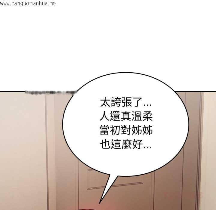 韩国漫画错位的星辰/今天也要加油韩漫_错位的星辰/今天也要加油-第36话在线免费阅读-韩国漫画-第12张图片