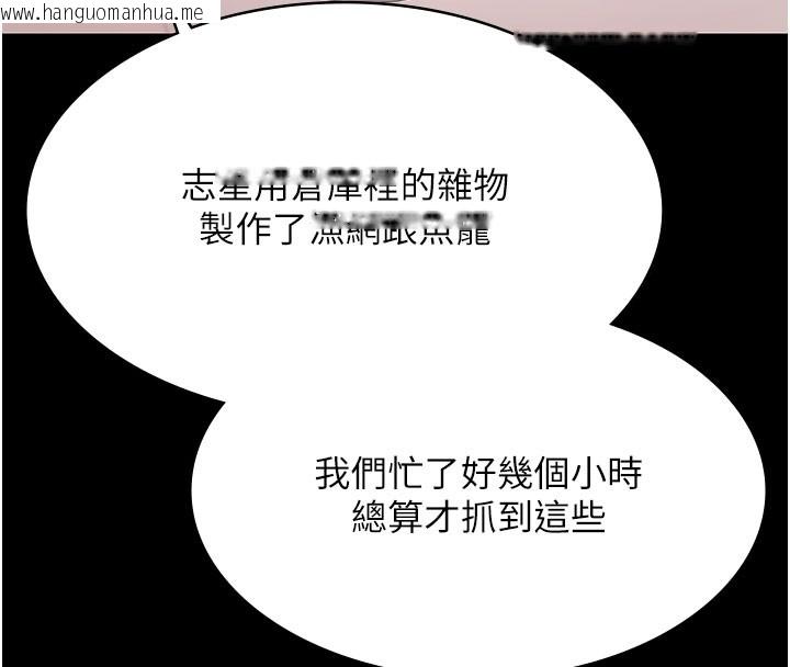 韩国漫画极乐泳池趴韩漫_极乐泳池趴-第24话-葛格原谅人家好吗?在线免费阅读-韩国漫画-第60张图片