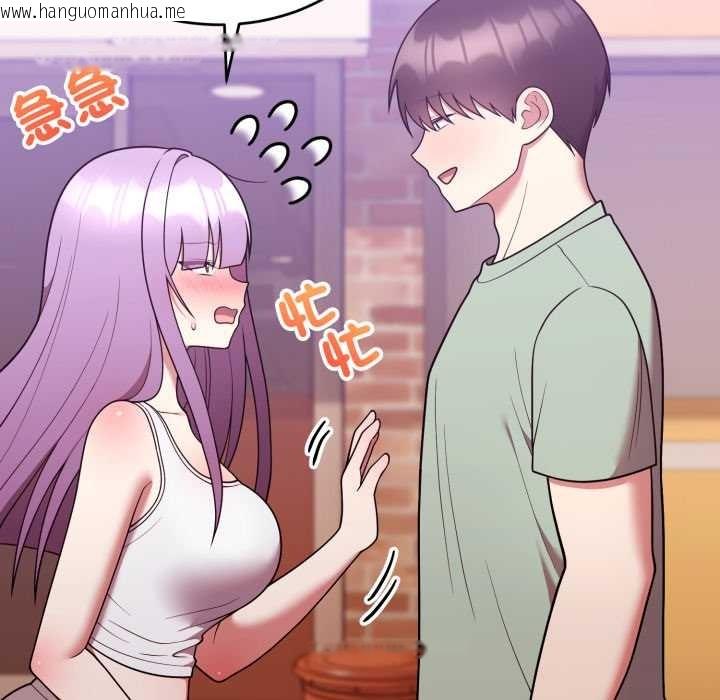 韩国漫画难言之秘/说不出口的秘密韩漫_难言之秘/说不出口的秘密-第37话在线免费阅读-韩国漫画-第116张图片