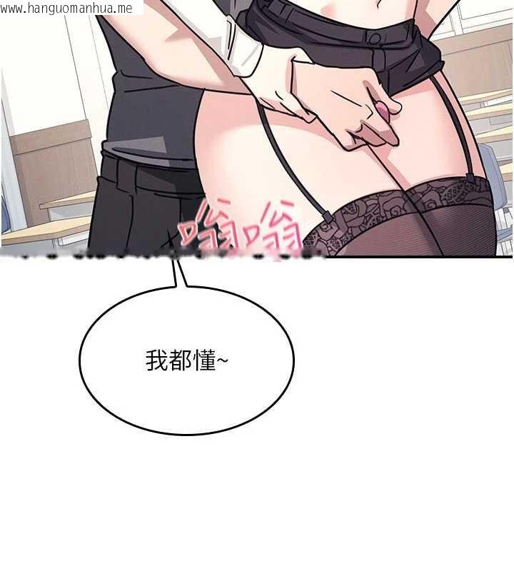 韩国漫画羞耻课堂韩漫_羞耻课堂-第28话-老师，妳很想和我做吧?在线免费阅读-韩国漫画-第13张图片