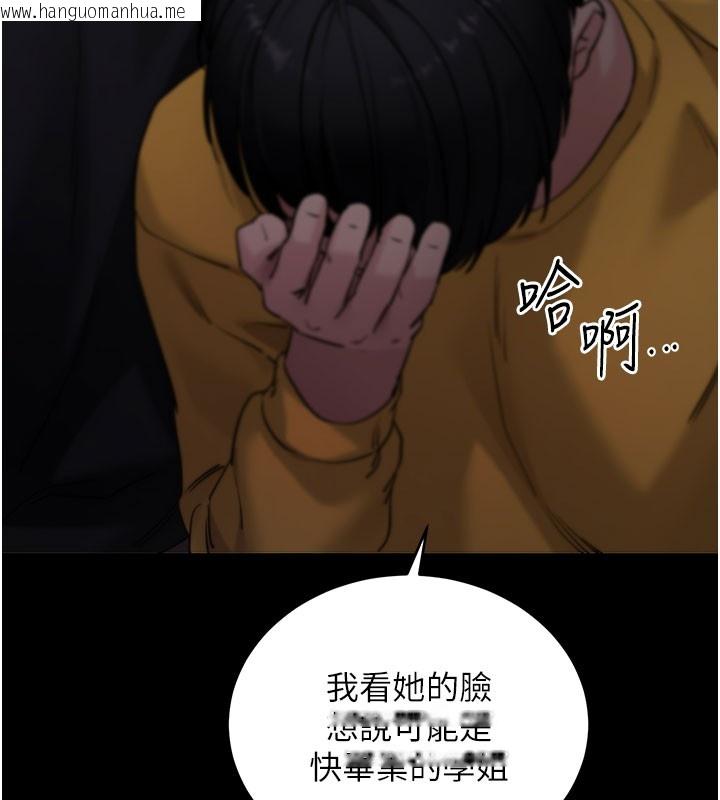 韩国漫画拜脱拜脱App韩漫_拜脱拜脱App-第55话-吸取男人阳气的教授在线免费阅读-韩国漫画-第68张图片