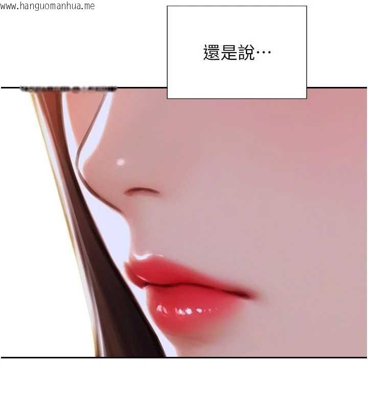 韩国漫画单身即纵欲韩漫_单身即纵欲-第42话-这么迫不急待想见我?在线免费阅读-韩国漫画-第59张图片