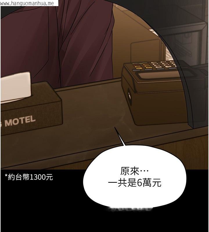 韩国漫画幼惑韩漫_幼惑-第19话-原来老师是被虐狂?在线免费阅读-韩国漫画-第46张图片