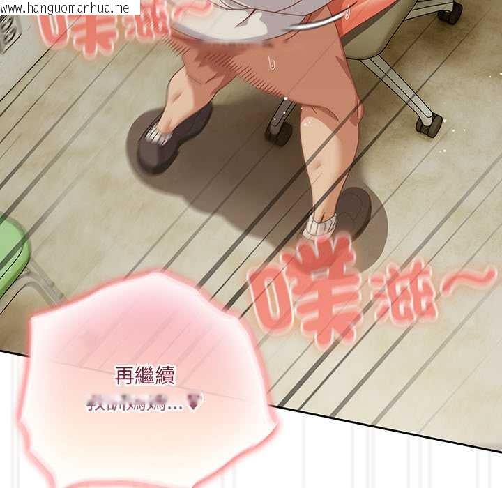 韩国漫画与众不同的兄妹/我家的掌上明珠韩漫_与众不同的兄妹/我家的掌上明珠-第37话在线免费阅读-韩国漫画-第37张图片