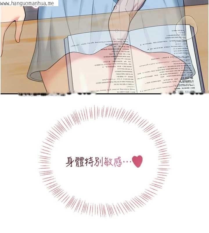 韩国漫画飞机杯女神连线中韩漫_飞机杯女神连线中-第53话-这个姿势会被看光光啦在线免费阅读-韩国漫画-第189张图片