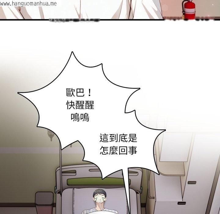 韩国漫画重生险境韩漫_重生险境-第8话在线免费阅读-韩国漫画-第43张图片