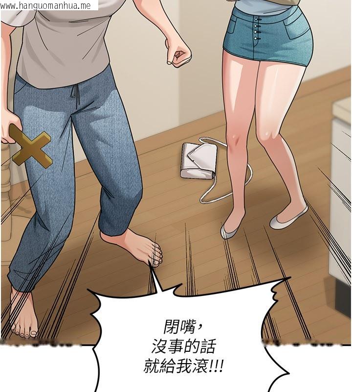 韩国漫画华尔街夜色韩漫_华尔街夜色-第13话-用身体学习在线免费阅读-韩国漫画-第66张图片