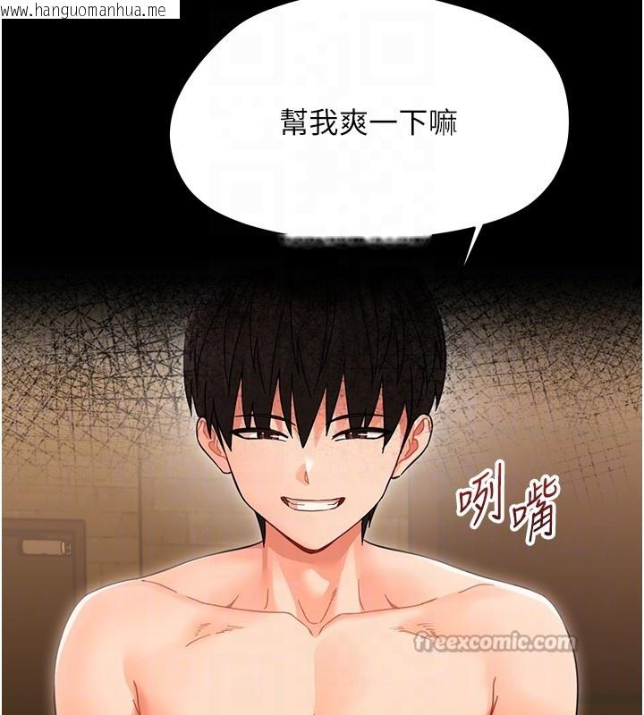 韩国漫画幼惑韩漫_幼惑-第19话-原来老师是被虐狂?在线免费阅读-韩国漫画-第98张图片