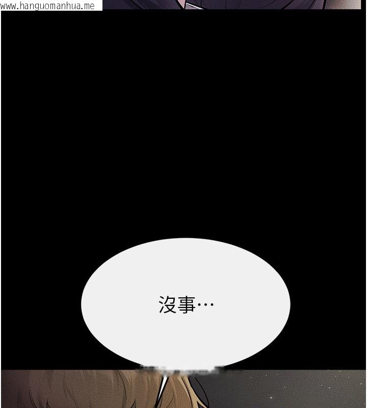 韩国漫画继母与继姐韩漫_继母与继姐-第111话-快点给我温暖在线免费阅读-韩国漫画-第93张图片