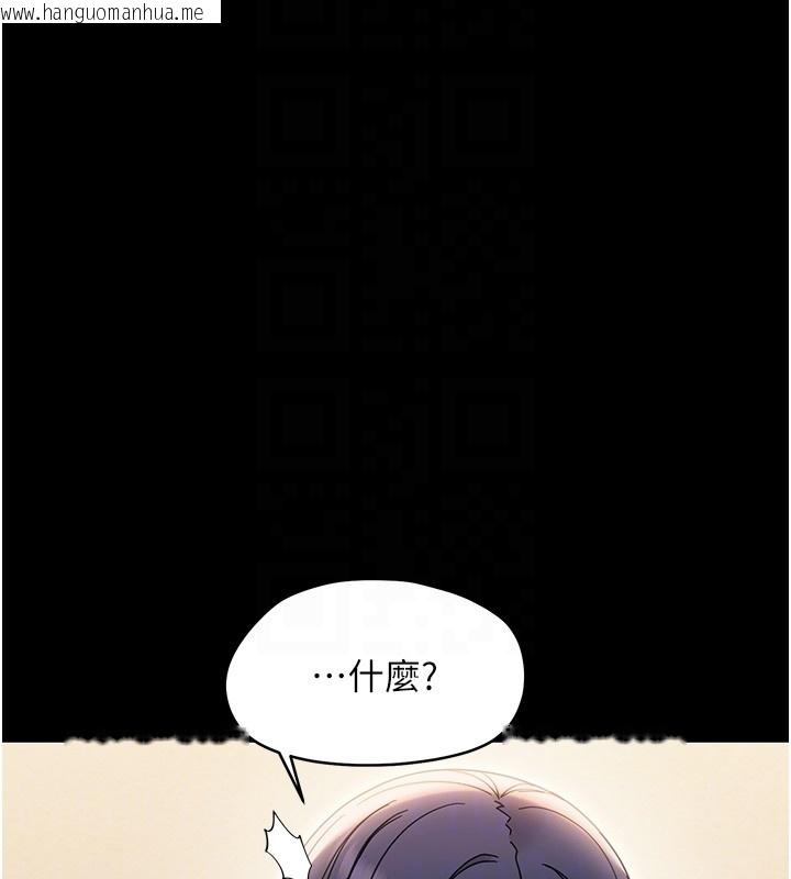 韩国漫画幼惑韩漫_幼惑-第19话-原来老师是被虐狂?在线免费阅读-韩国漫画-第100张图片