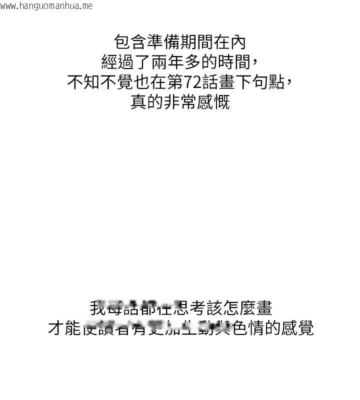 韩国漫画黑道千金韩漫_黑道千金-后记在线免费阅读-韩国漫画-第27张图片