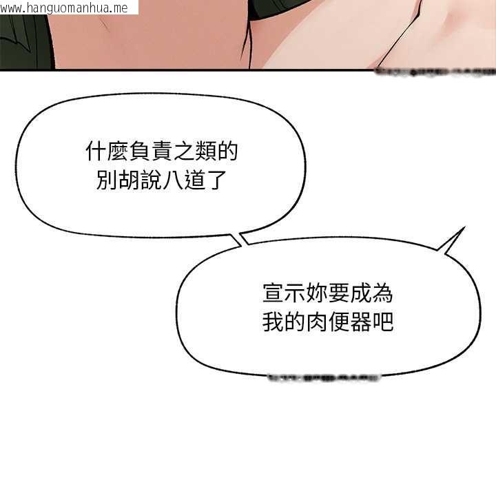 韩国漫画超导体觉醒/超导体大叔韩漫_超导体觉醒/超导体大叔-第29话在线免费阅读-韩国漫画-第97张图片