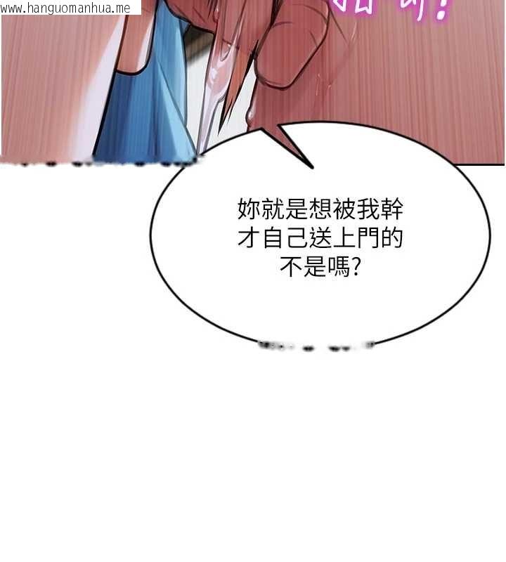 韩国漫画单身即纵欲韩漫_单身即纵欲-第42话-这么迫不急待想见我?在线免费阅读-韩国漫画-第157张图片