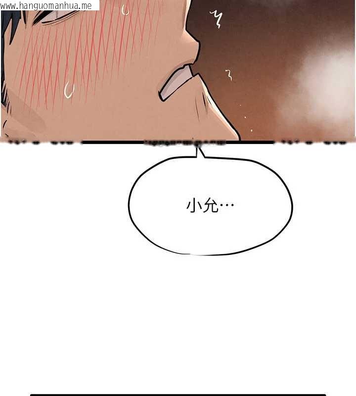 韩国漫画欲海交锋韩漫_欲海交锋-第83话-被主导的性爱在线免费阅读-韩国漫画-第8张图片