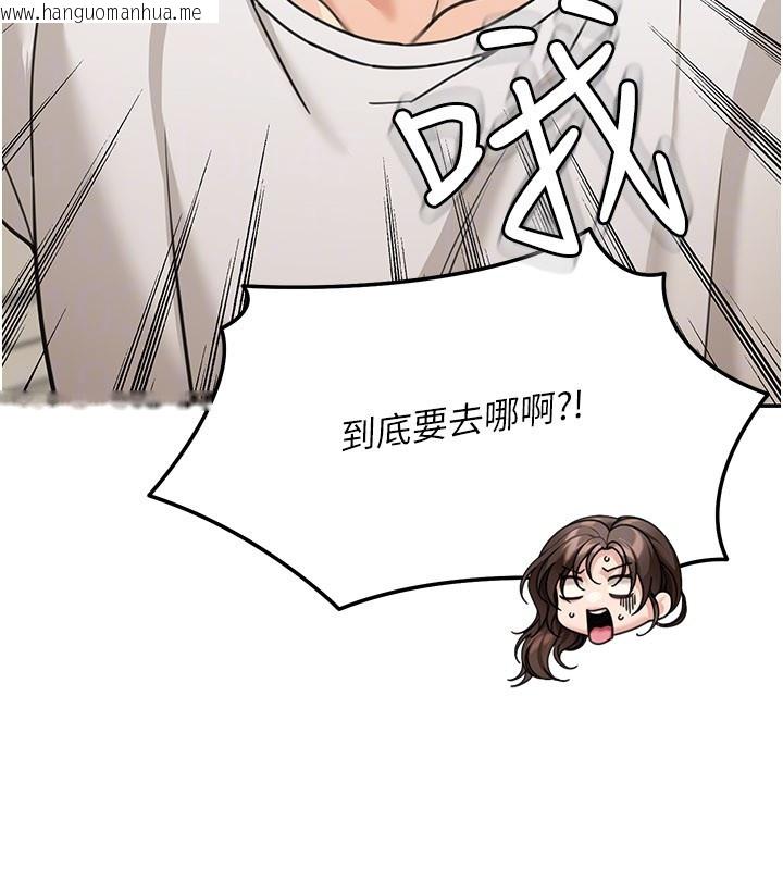 韩国漫画华尔街夜色韩漫_华尔街夜色-第13话-用身体学习在线免费阅读-韩国漫画-第75张图片