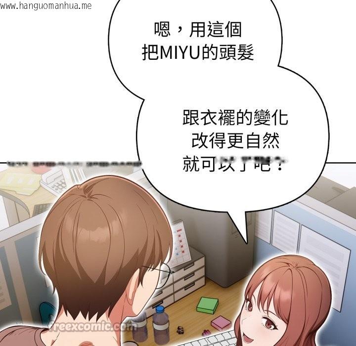 韩国漫画欲演越烈/捕捉美少女韩漫_欲演越烈/捕捉美少女-第31话在线免费阅读-韩国漫画-第56张图片